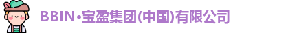 BBIN宝盈